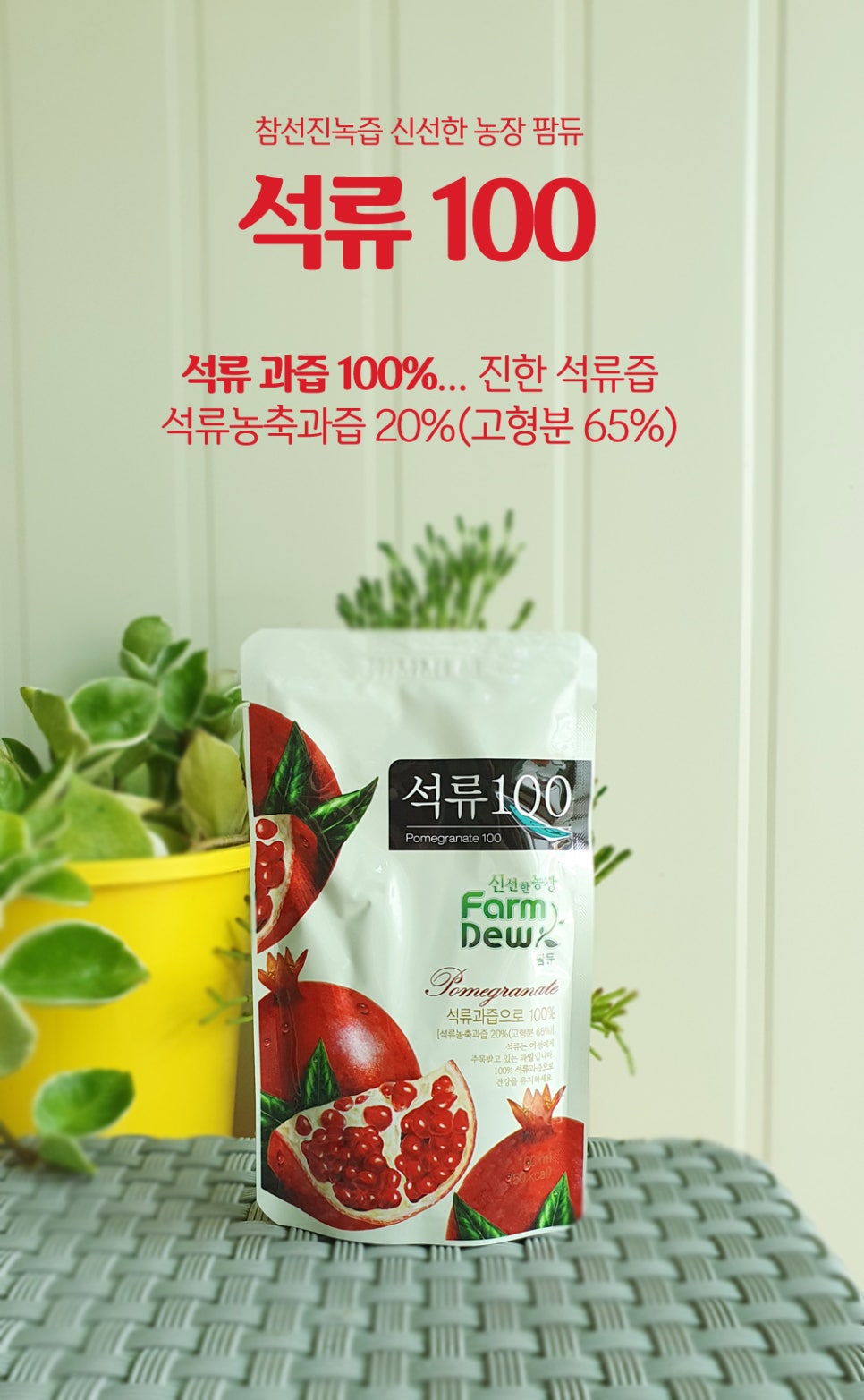 (주)참선진녹즙 이미지