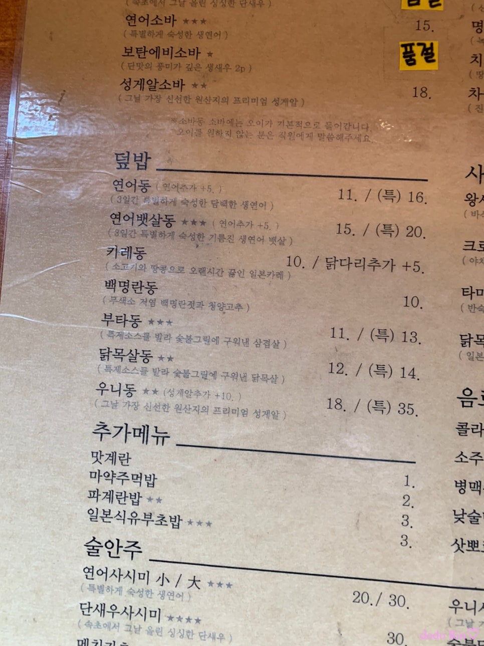 소바동 이미지