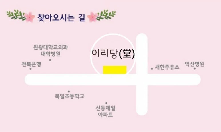 함열유통 이미지