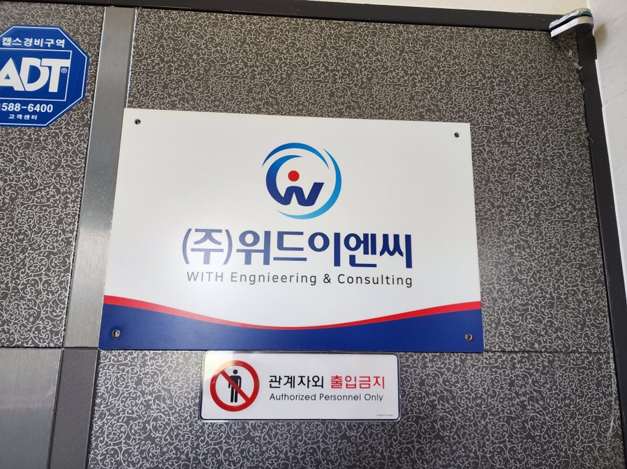 위드이엔씨 이미지