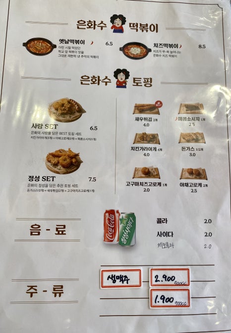 은화수식당광주첨단점 이미지