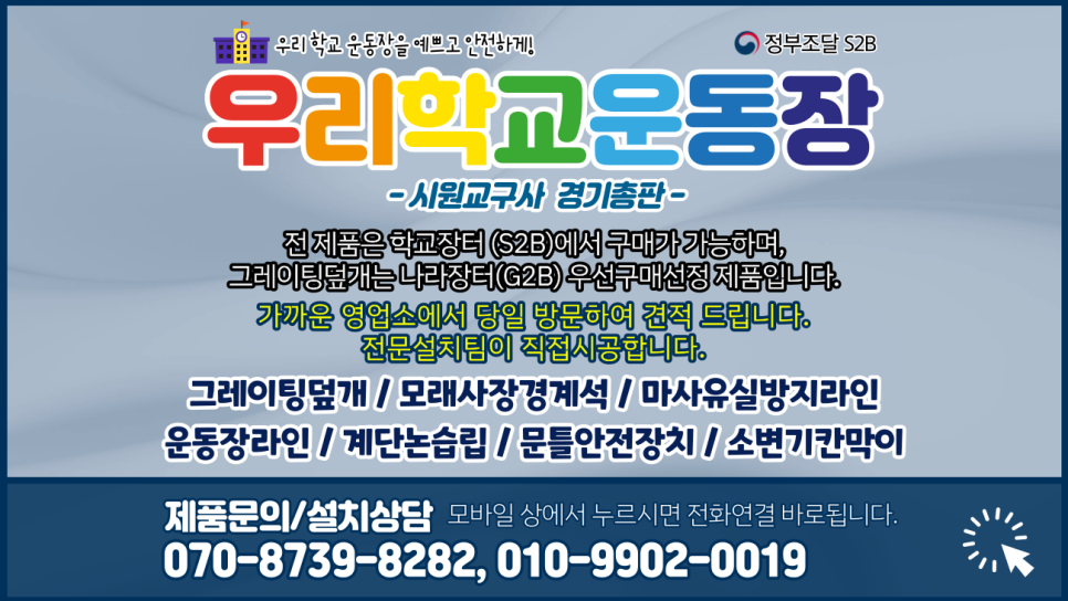 인천송담초등학교 이미지