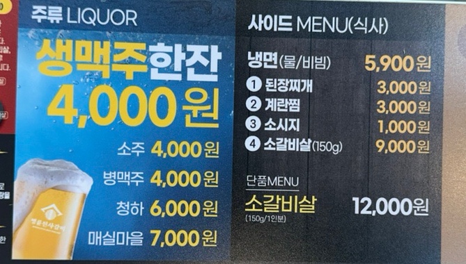 명륜진사갈비진해 이미지