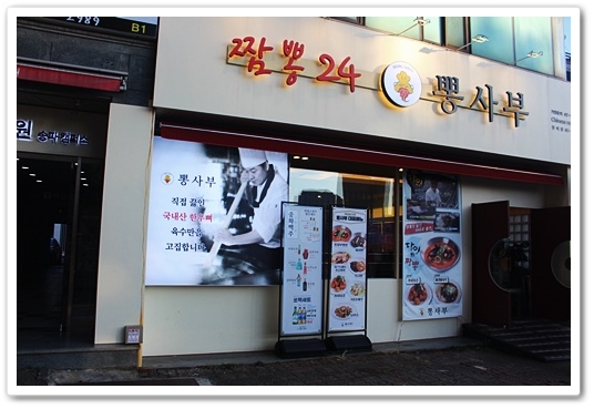 뽕사부 이미지