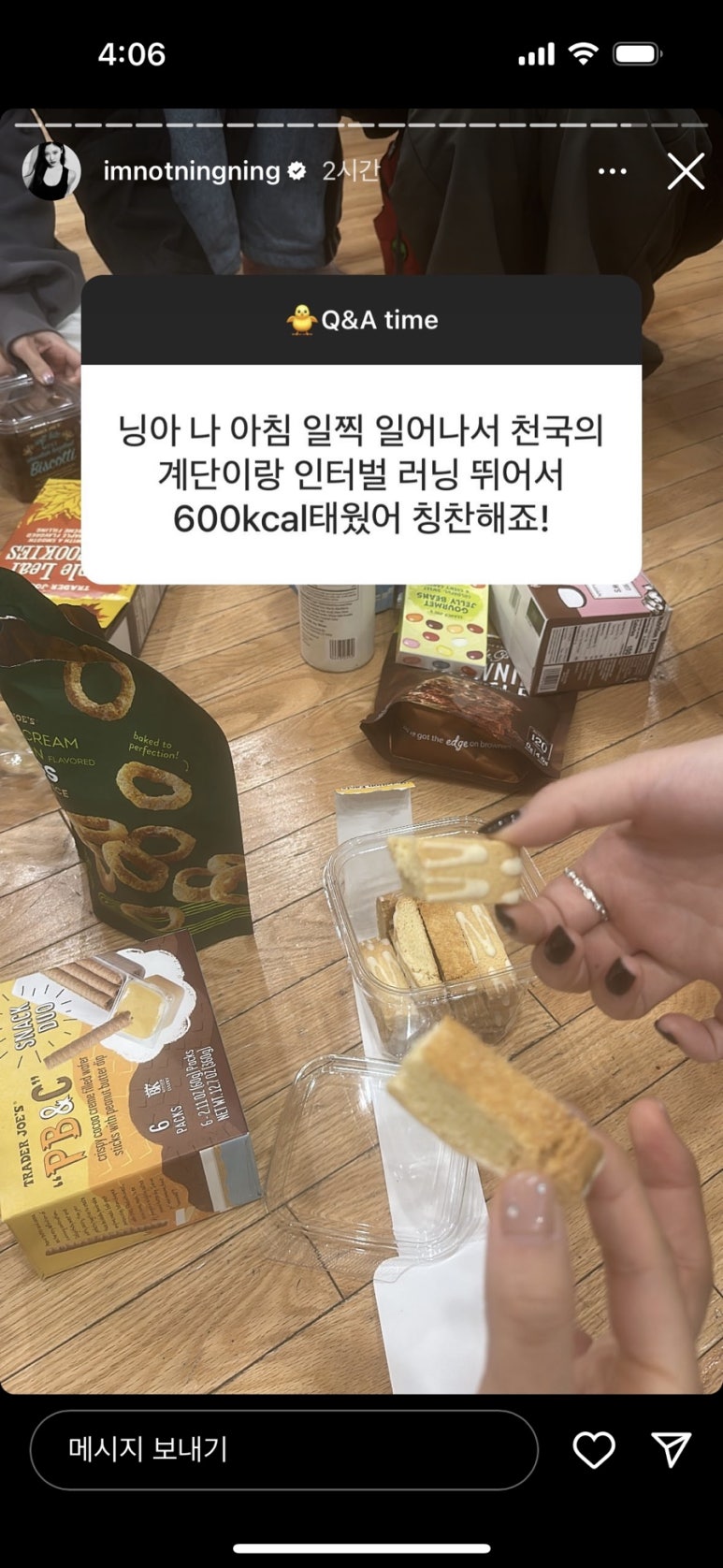 나인미트 이미지