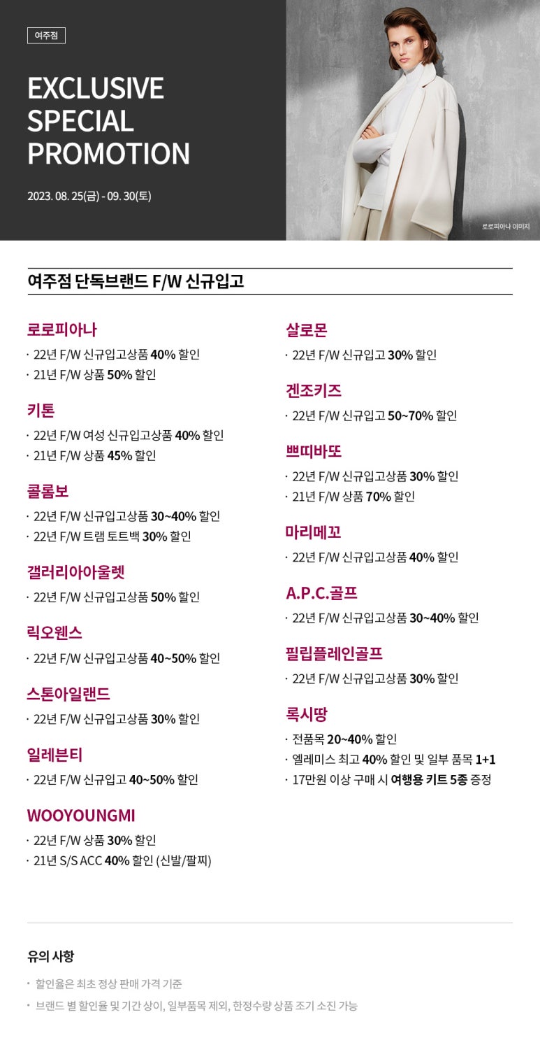 쁘띠바또여주프리미엄아울렛 이미지