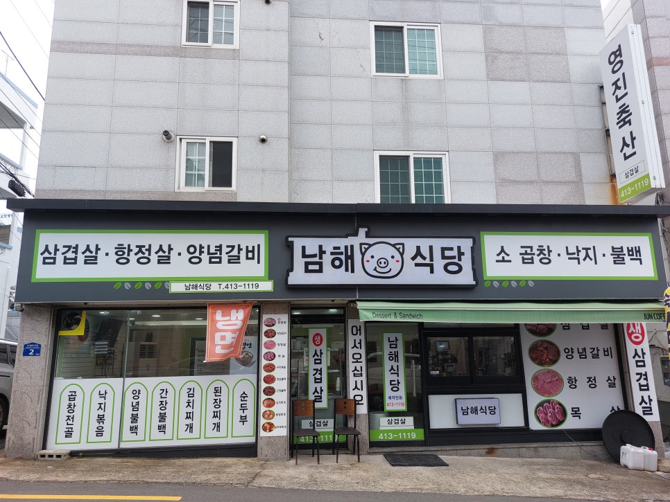 영진축산 이미지