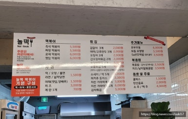 놀떡 이미지