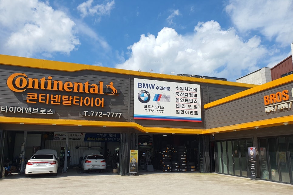 삼거리타이어 이미지