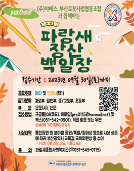(주)야베스 이미지