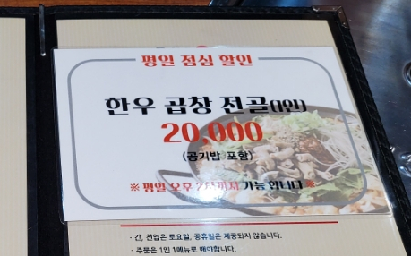 발산한우곱해장 이미지