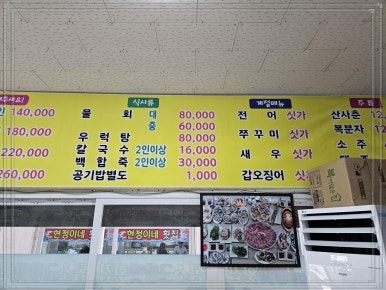 부안식당횟집 이미지