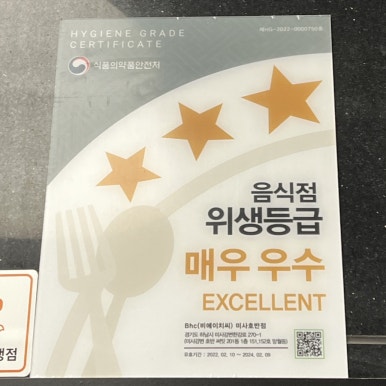 비에이치씨미사호반점 이미지