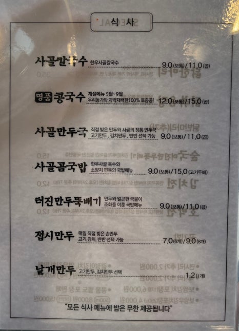 심가네칼국수본점 이미지
