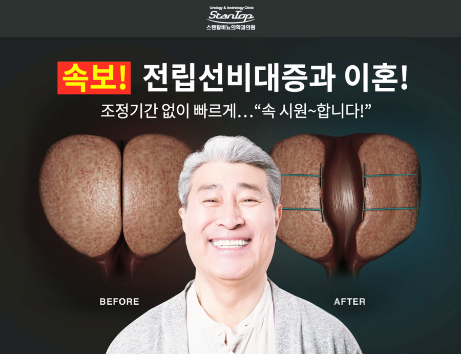 서울탑비뇨기과의원 이미지