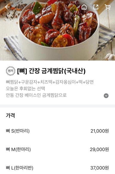 일미리금계찜닭 안산선부점 이미지