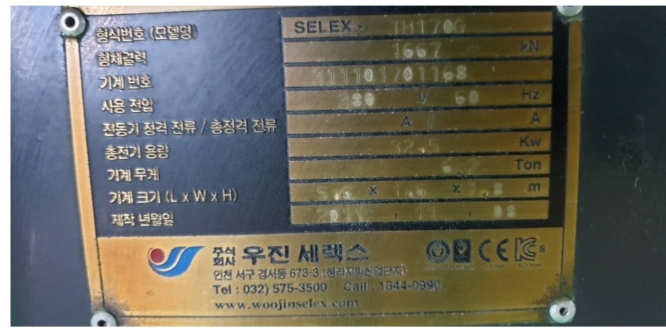 우진솔루션(주) 이미지