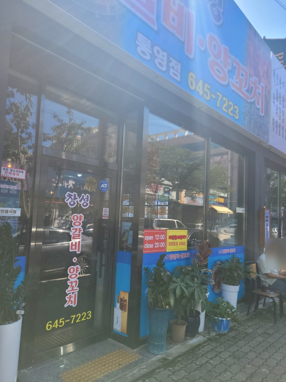 창성양갈비양꼬치 이미지