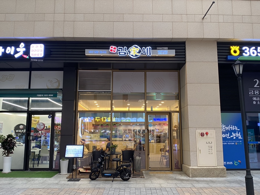 김가네김밥광명역 이미지