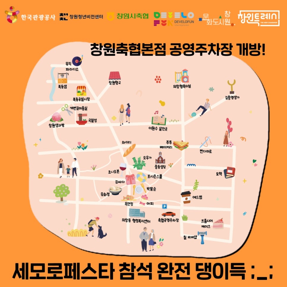 세모푸드 이미지