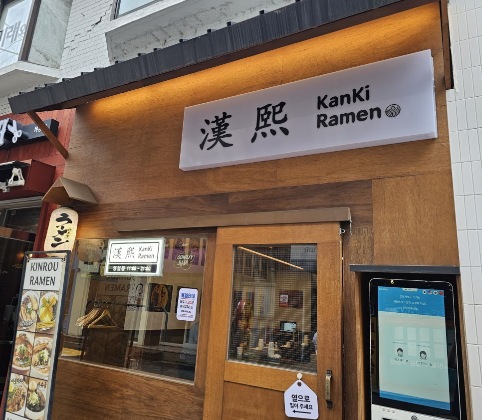 칸키라멘 이미지
