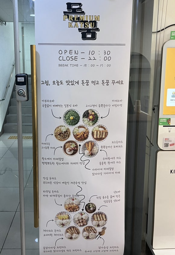 돈앤소바 이미지