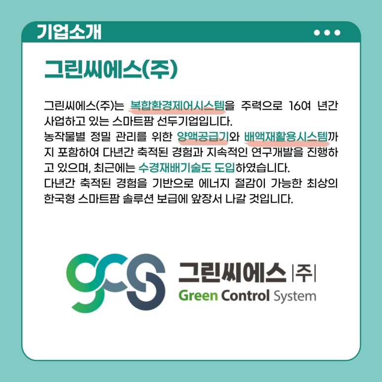씨에스개발(주) 이미지