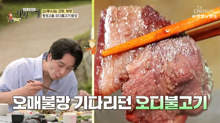 엄지척불고기백반 이미지
