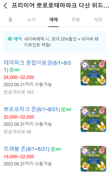 위드트레블 이미지