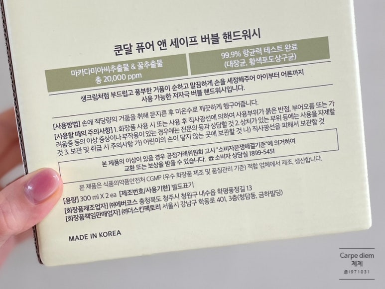 세이프앤워시 이미지