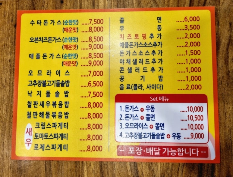 애플돈가스 이미지