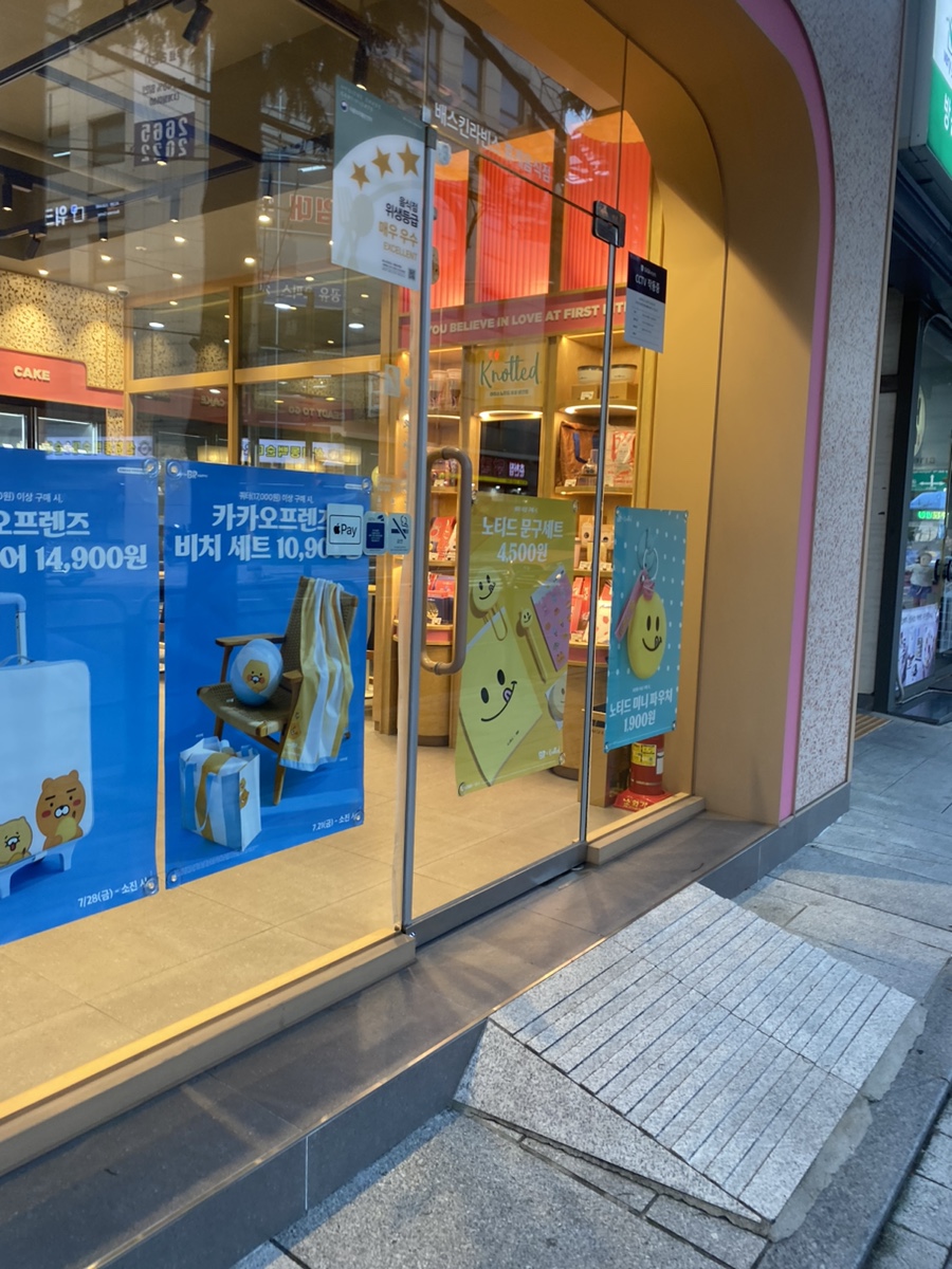 배스킨라빈스개화산역점 이미지
