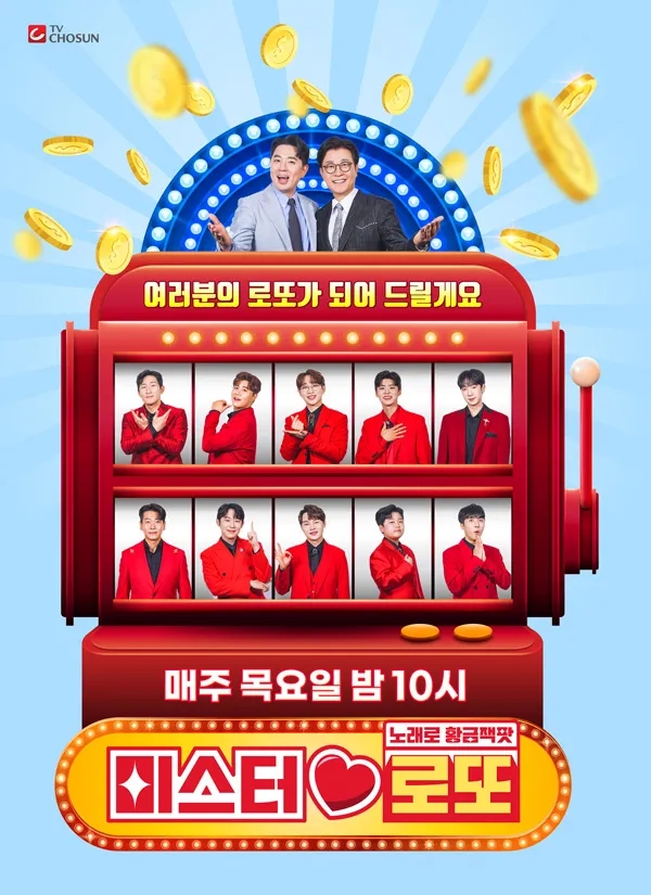 로또노래방 이미지