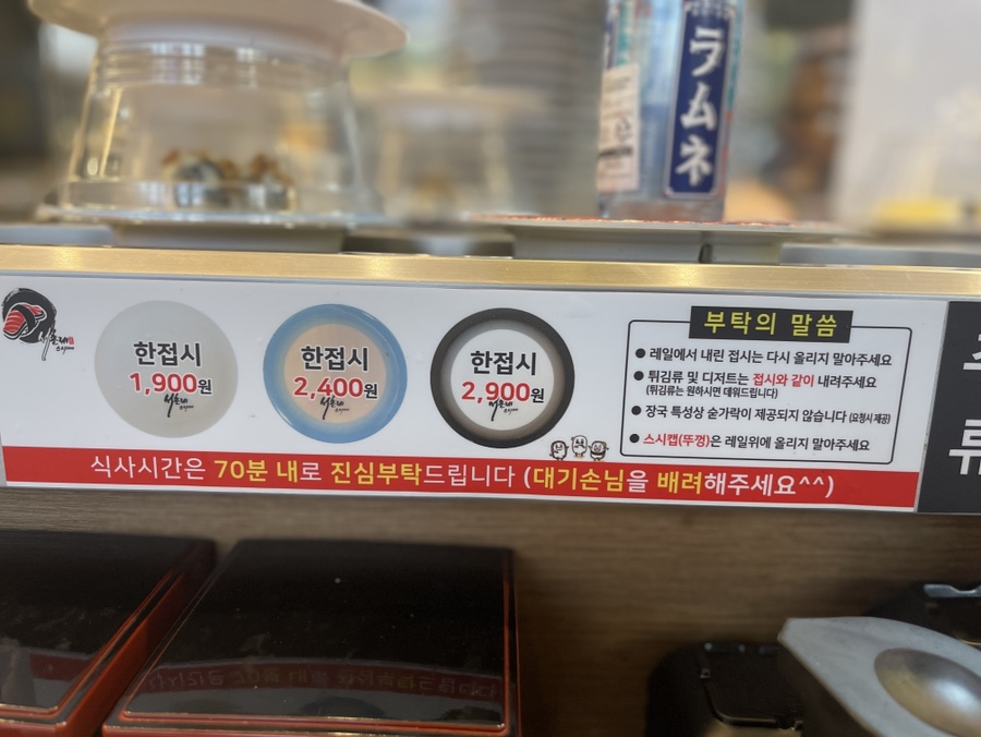 초밥에진심회전초밥 이미지