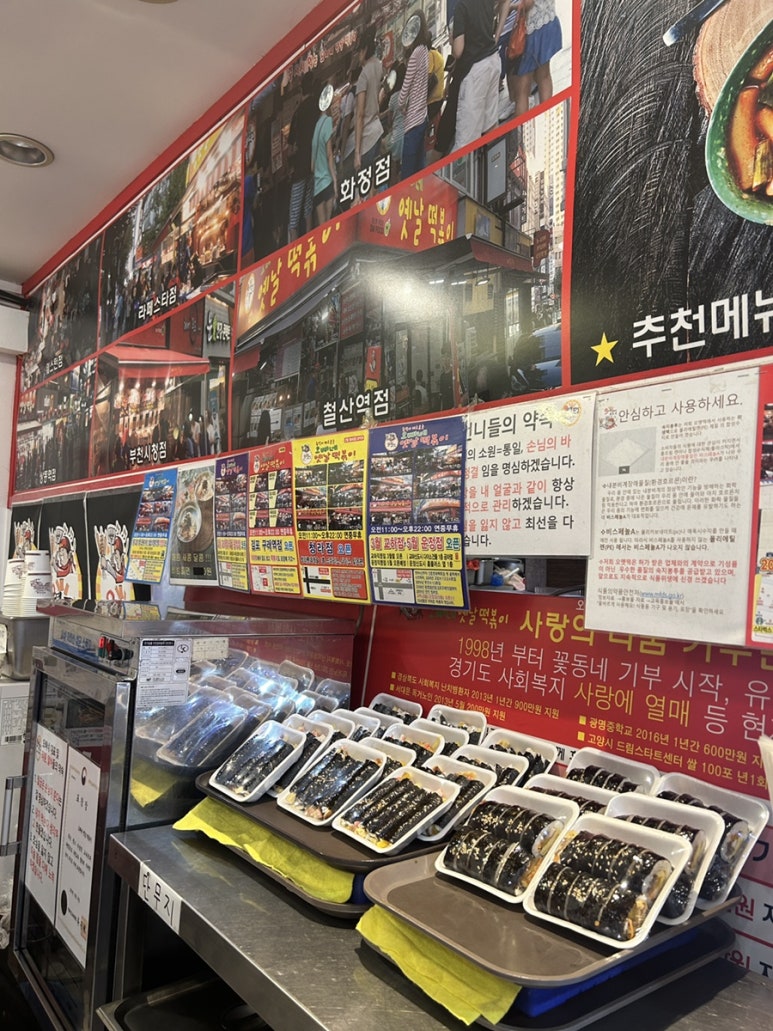 오빠네옛날떡볶이 이미지