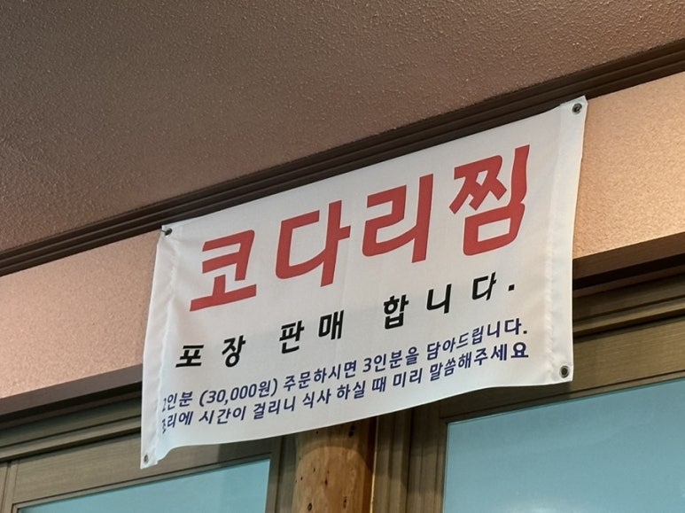 김사부코다리 이미지