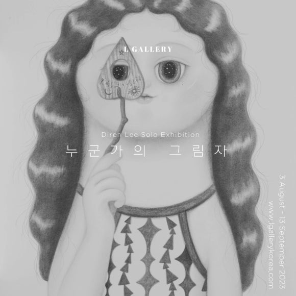 엘갤러리 이미지
