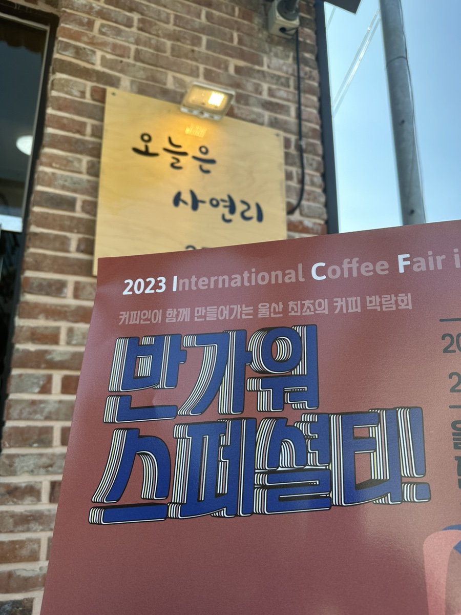 오늘은사연리 이미지