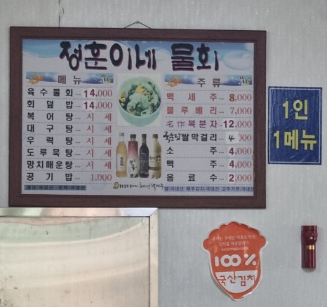 정훈이네집 이미지
