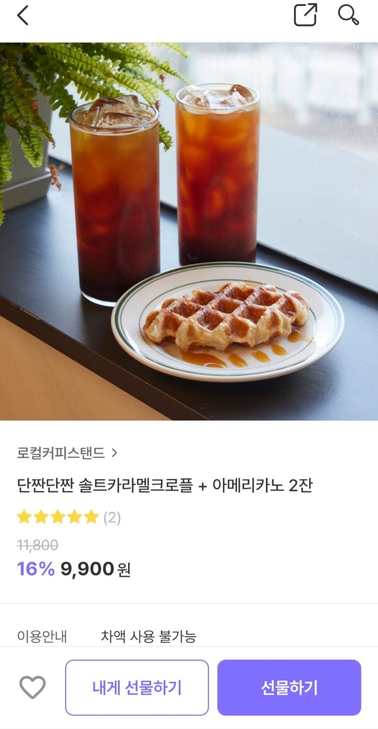 로컬커피스탠드 이미지