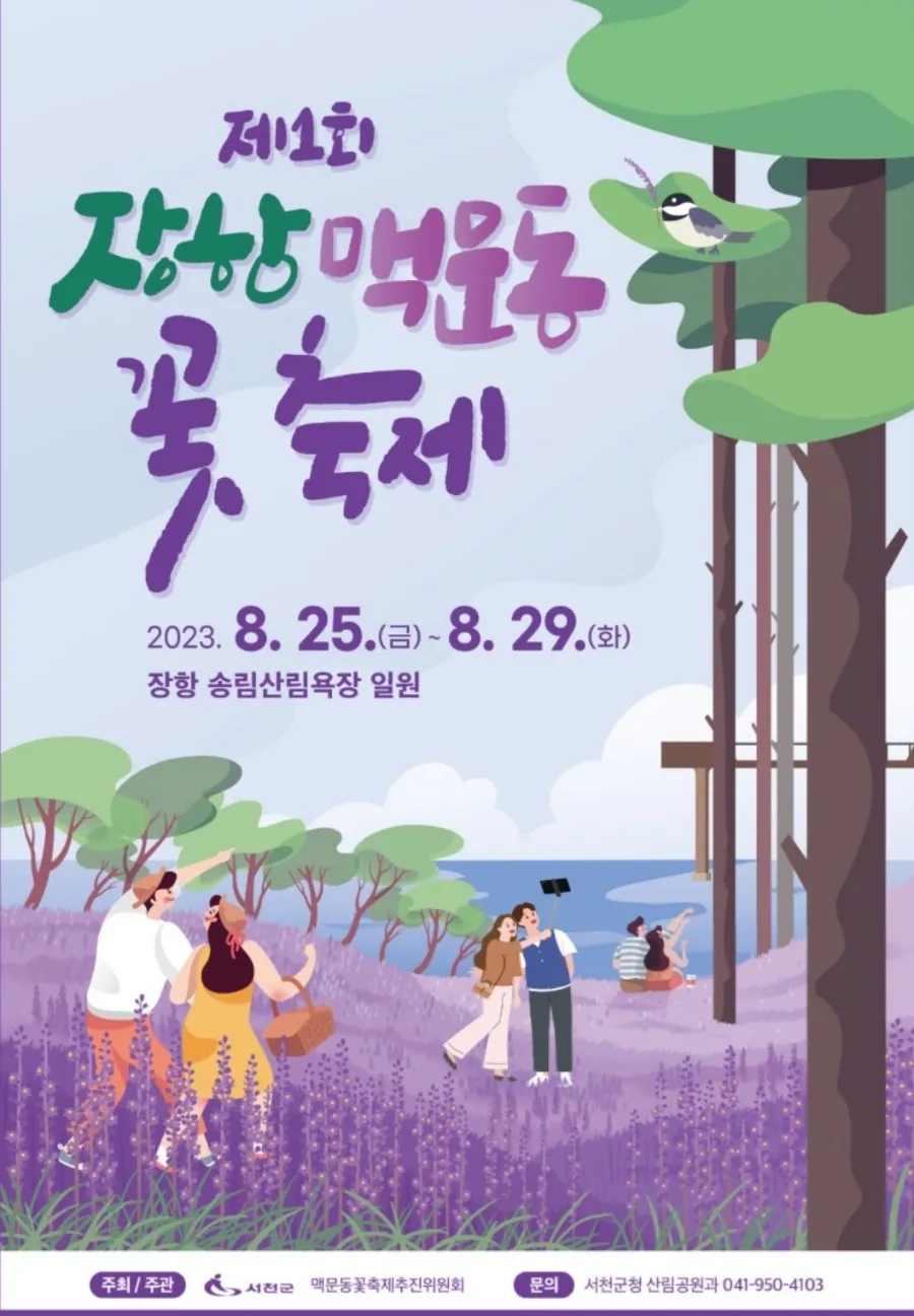 송림플라워 이미지