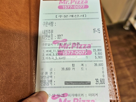 미스터피자(광산점) 이미지