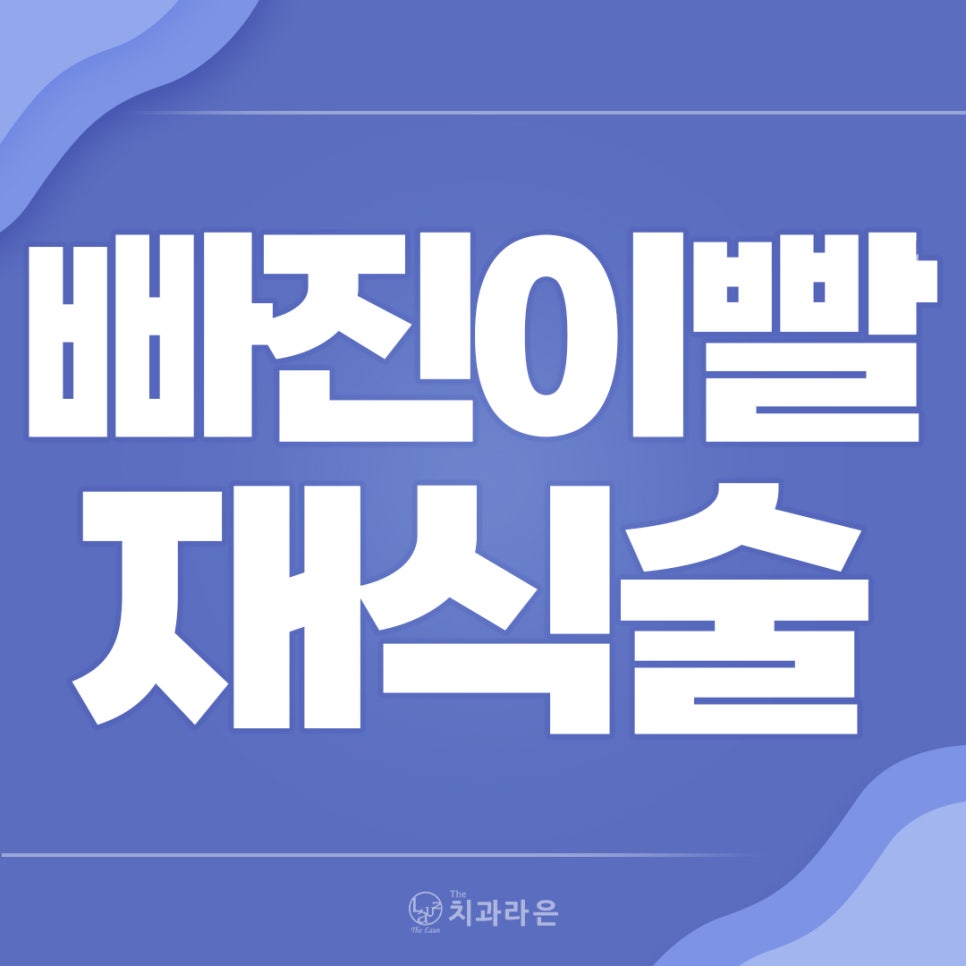라은치과의원 이미지