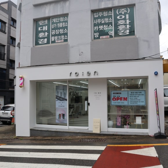 로엔헤어 이미지