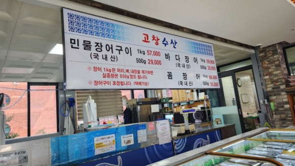 한우농가&고창장어 이미지