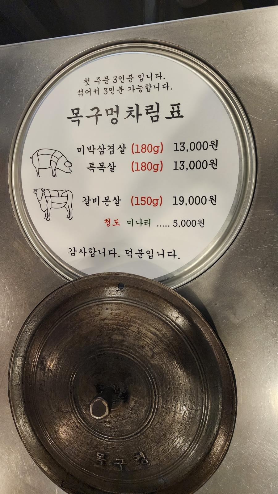 3겹살 사진 2