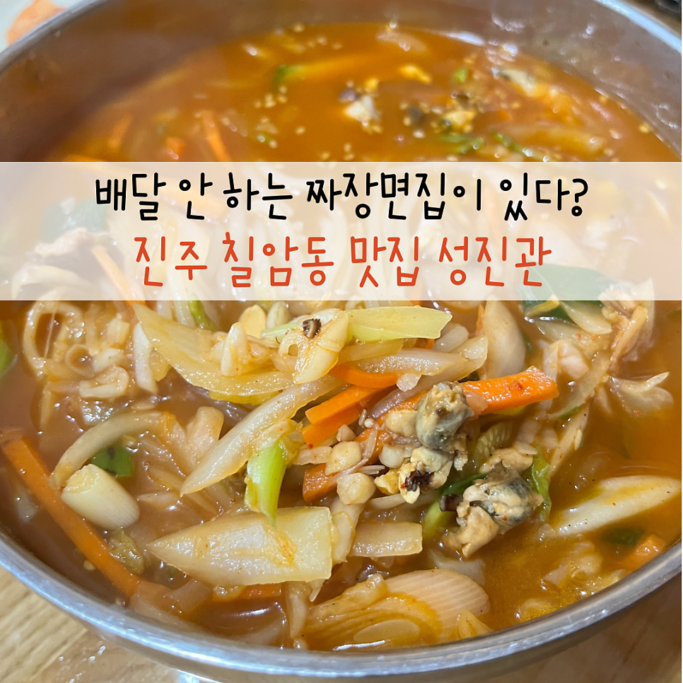 성진관 이미지
