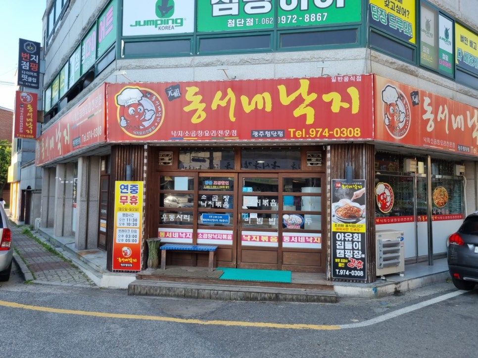 불타는낙지 이미지