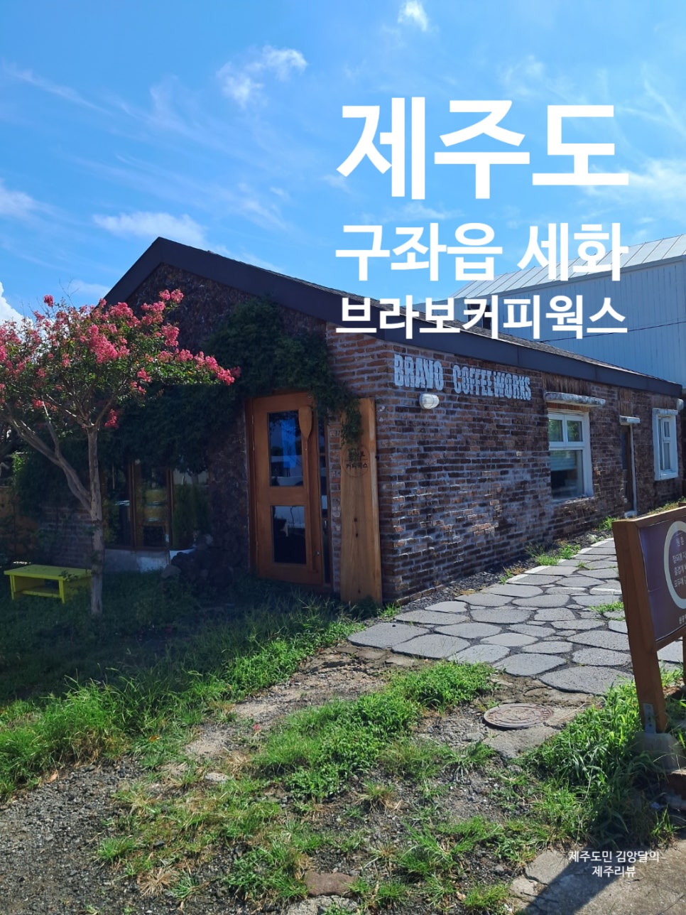 브라보웍스 이미지