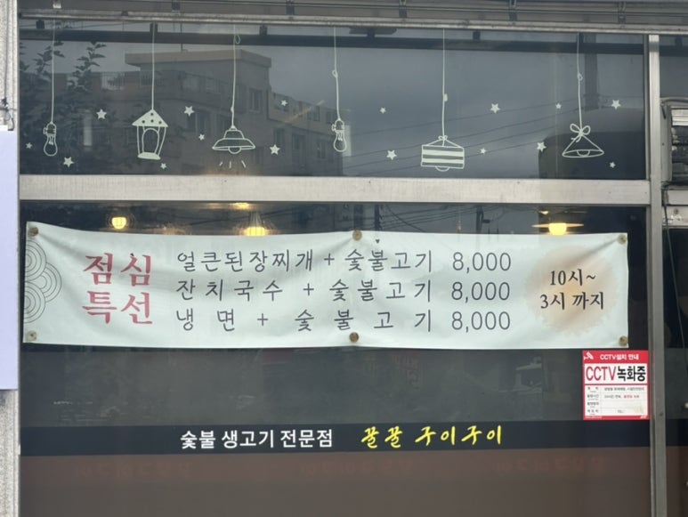 구이구이생고기 이미지